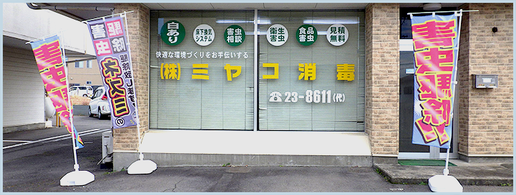 上田営業所